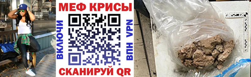 МЕГА зеркало  Артём  МЕФ кристаллы  купить  цена 